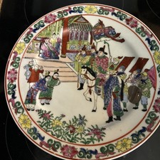 Vintage 10” Famille Rose Chinese Plate Hand Painted Court Scene - Red Mark