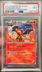 2012 Pokemon B & W Japanese Freeze Bolt Charizard Holo 012/059 1st Edition PSA 9