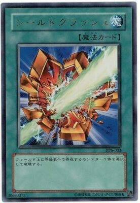 【ARS10】遊戯王　シールドクラッシュ Shield Crush ウルトラ PP6-003 - Yugioh - Japanese - Shield Crush - Ultra | eBay