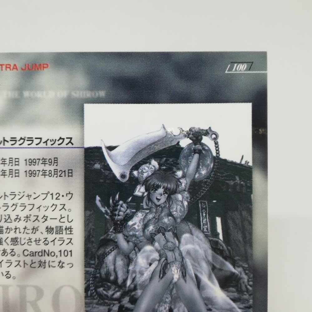 100 Illustrations SHIROW MASAMUNE illustration Card epoch
