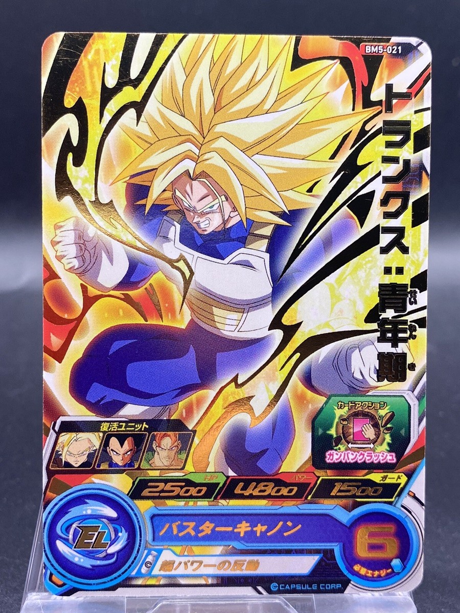 BANDAI - 専用！ドラゴンボールヒーローズ Amazon.co.jp: ドラゴンボールヒーローズJM05弾/HJ5-CP4破壊王