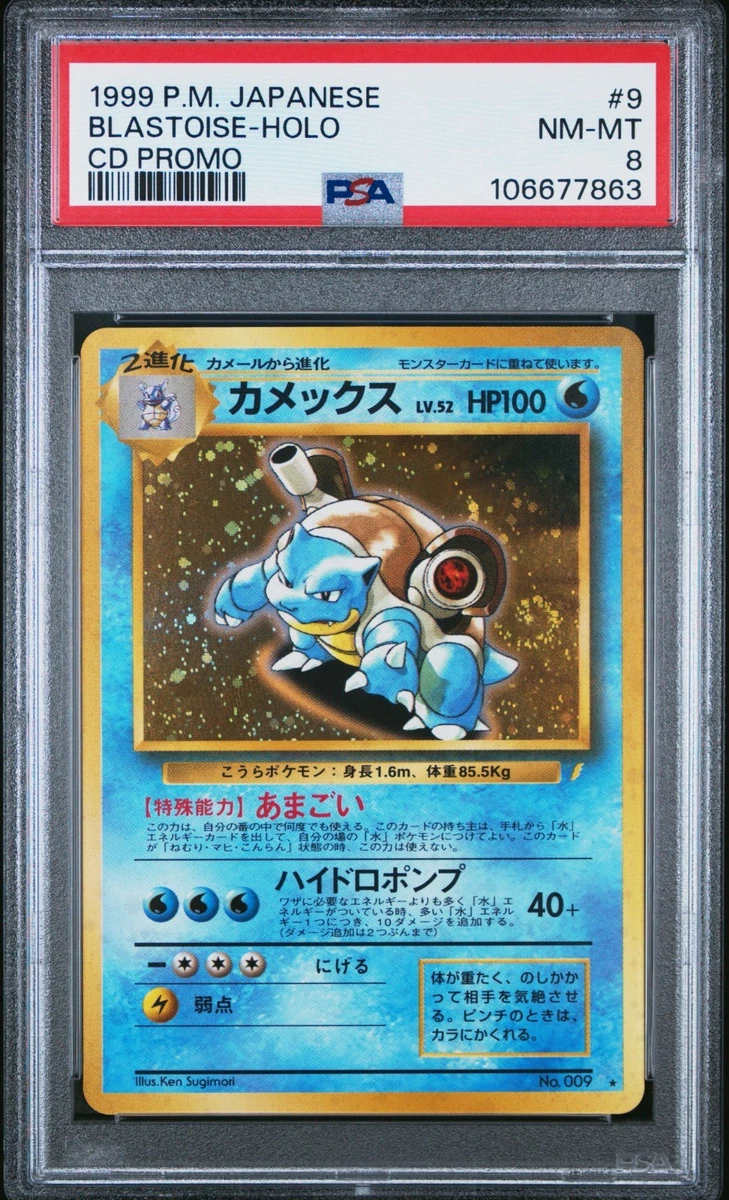 Blastoise Pokémon TCG Rare Collectible Individual Card Games in