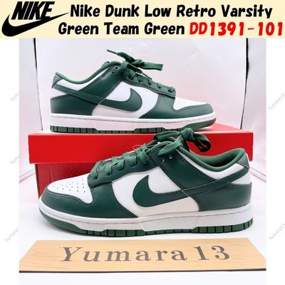 Nike Dunk Low Retro Varsity Green Team Green DD1391-101 Men's Size