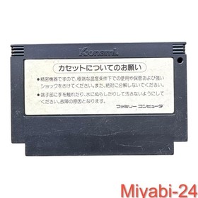 Rare Konami Hyper Olympic Lord Ver. Famicom Game with Hyper Shot 1985 Used