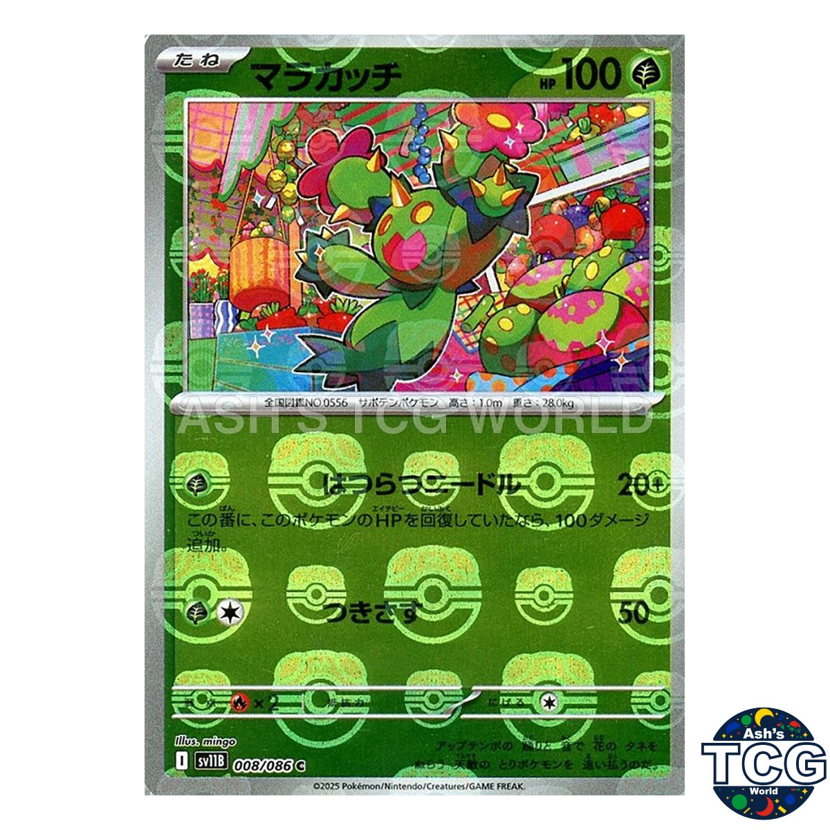 Maractus Master Ball Reverse Holo 008/086 SV11B Black Bolt Pokemon Card Japanese