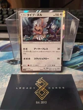 (Japanese) Type: Null 044/050 R - sm4S  Awakened Heroes - Pokémon TCG (NM)