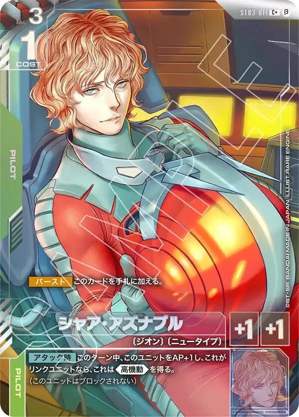 PSA10 GUNDAM シャアアズナブル#011 PSA10 GUNDAM シャアアズナブル#011