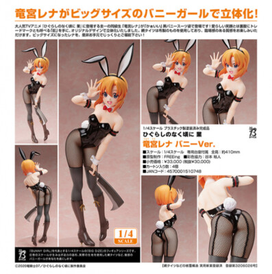Higurashi When They Cry Gou Ryugu Rena Bunny Ver. FREEing