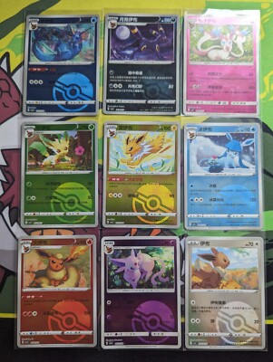 Pokémon GEM VOL 2 Pick Card Star/Rotary/Energy/Poke Ball/Master Ball Chinese