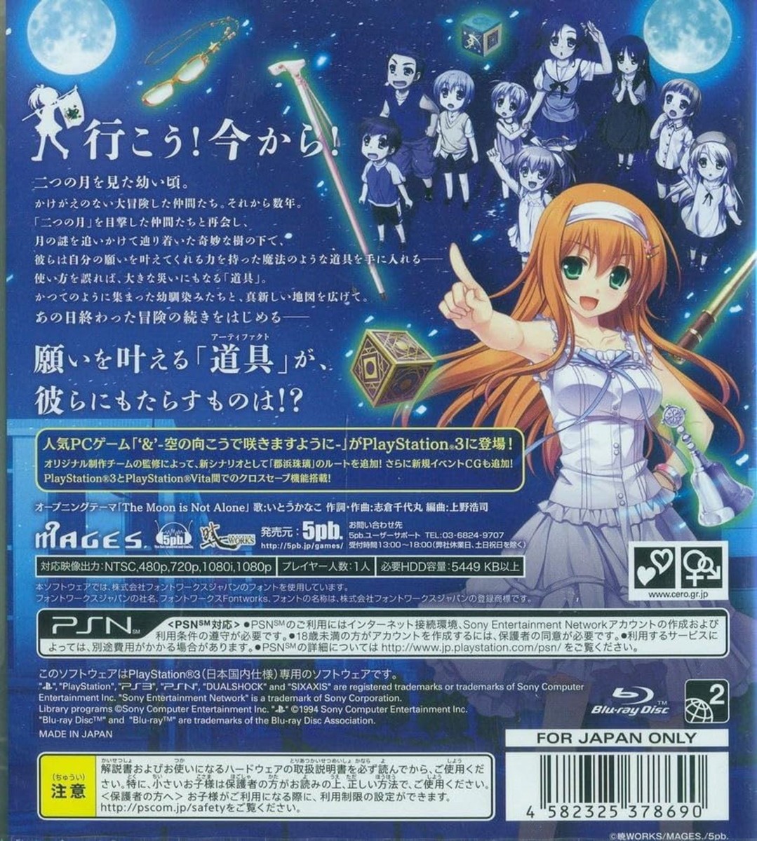 `&amp;&#39; - 空の向こうで咲きますように - (通常版) - PSVita rdzdsi3 Amazon.co.jp: `&' - 空の向こうで咲きますように - (通常版