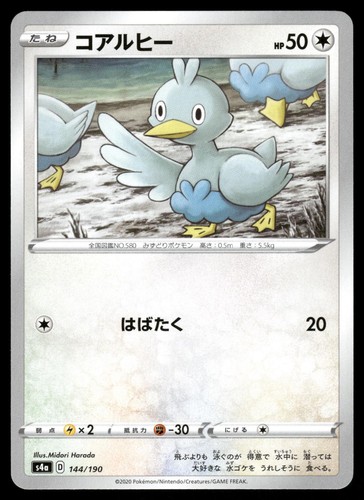 Ducklett 144/190 Shiny Star V Pokemon Japanese NM