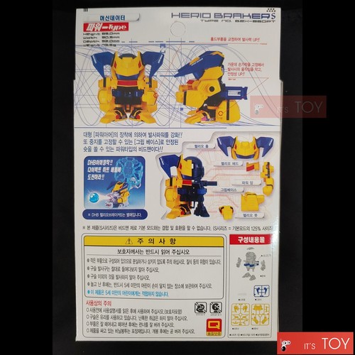 Takara Tomy Battle B-Daman Zero HERIO BRAKER S Beadman Super size Korea ver 2004 - Picture 2 of 5