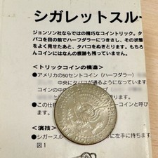 Cigarette Through Half Trick Coin by Johnson Products, Inc. Half Dollar Magic