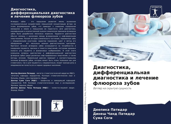 Diagnostika, Differencial'naq Diagnostika I Lechenie FlüOroza Zubow Taschenbuch-image