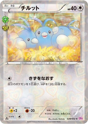 Swablu 028/032 Cp3: Pokekyun Collection