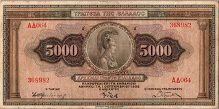 1932 5000 DRACHMA GREECE GREEK CURRENCY