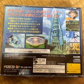 Sega Saturn Luna 2 #1b90eb
