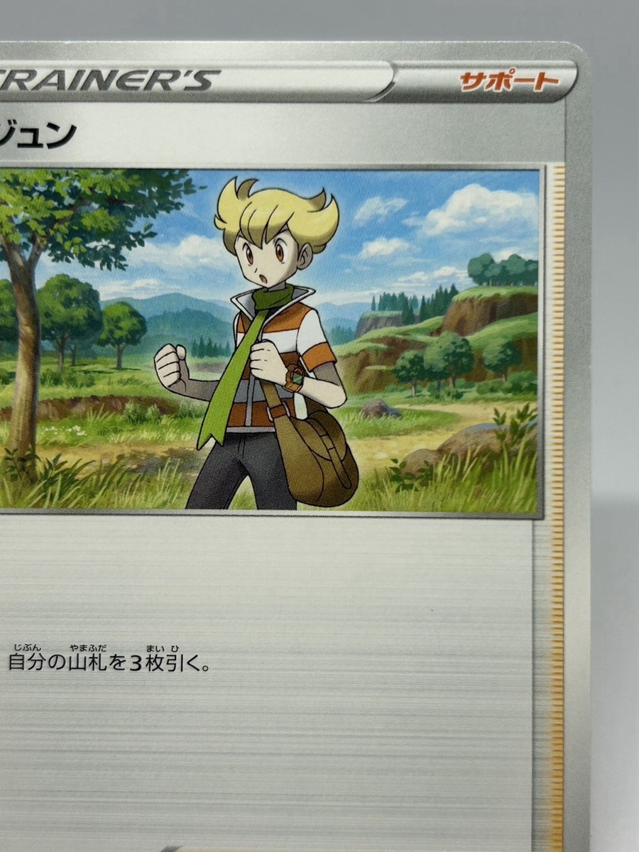 Pokemon Card TCG “Barry” 399/414 ジュン Nintendo 2021 Japanese F/S