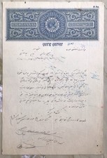 Vintage King George Indian Stamp Paper Calligraphy India Document Bhopal Court