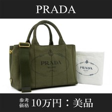PRADA Canapa Tote Hand Bag Canvas Green Designer Bag Authentic R02297