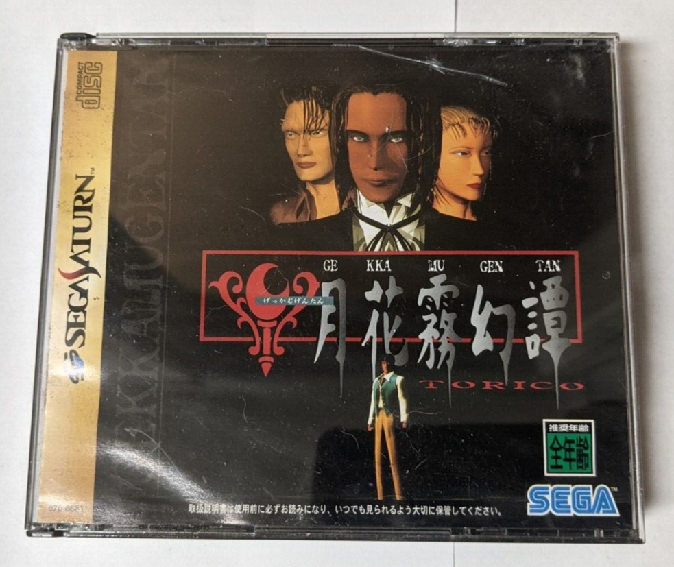 Gekka Mugentan Torico [Sega Saturn - GS-9056] Japanese | eBay
