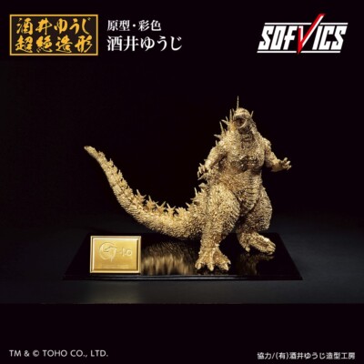 Godzilla (2023) SOFVICS Gold Color Ver. limited edition | eBay