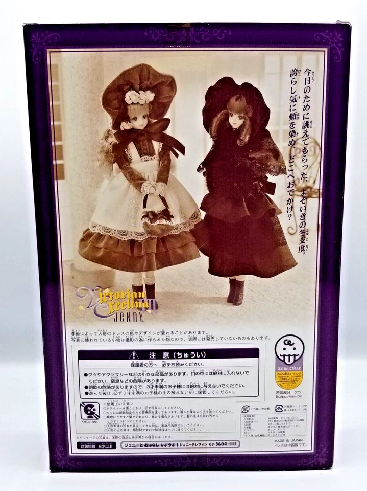 Rare Takara Jenny Doll Victorian Excelina VII LTD. Edition Japan Gothic Barbie - Image 3 of 4