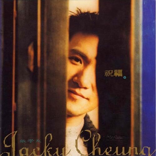 Jacky Cheung Zhu Fu (Vinyl LP)