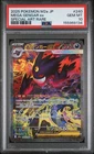 New Listing2025 POKEMON JAPANESE M2A-MEGA DREAM EX SPECIAL ART RARE MEGA GENGAR EX PSA 10