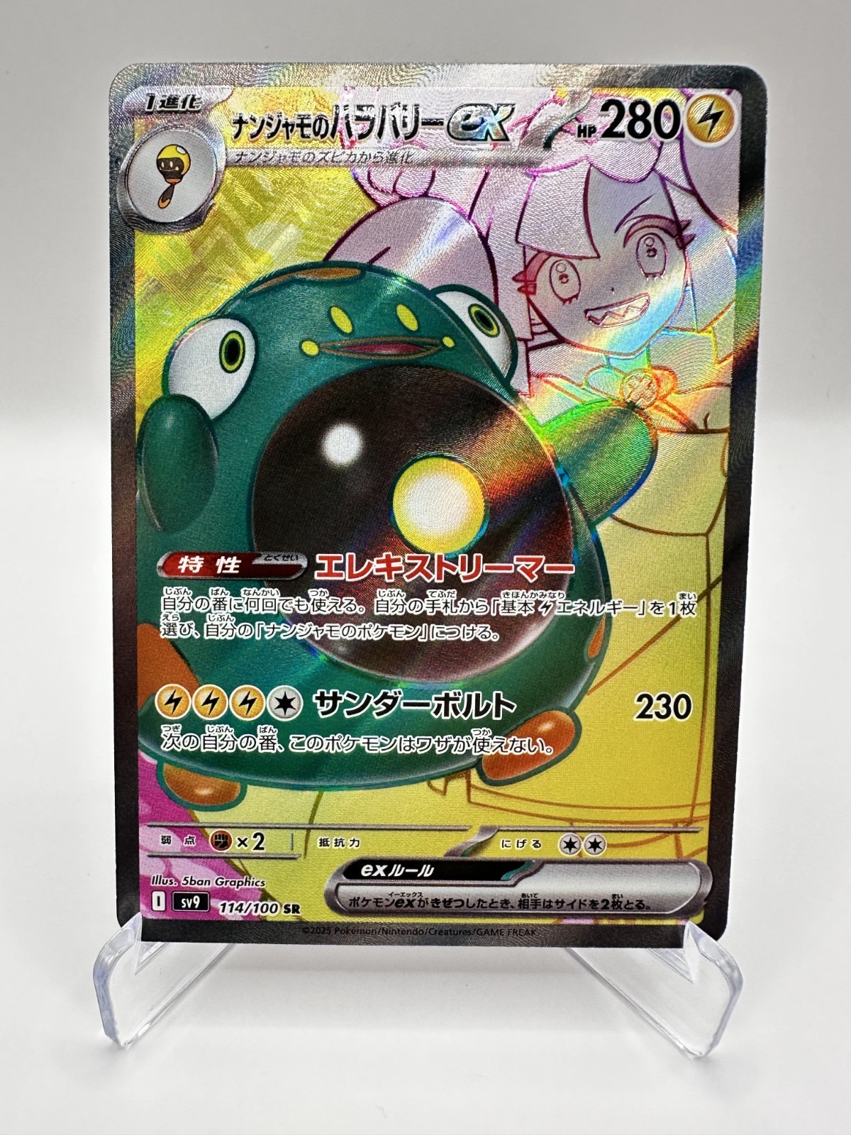 Iono's Bellibolt ex 114/100 Sv9: Battle Partners Holo (Japanese) Pokemon NM