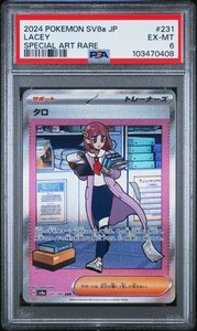 Lacey 2024 Japanese Terastal Fest ex #231/187 Special Art Lacey 2024 Japanese Terastal Fest ex #231/187 Special Art
