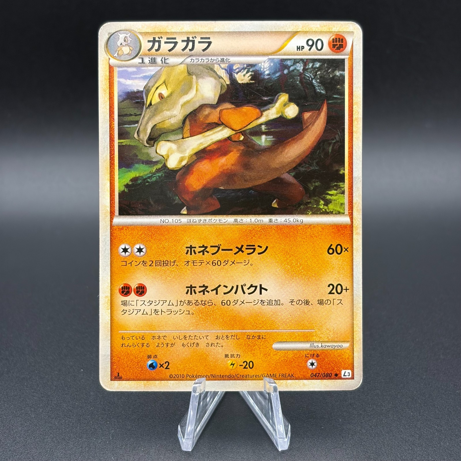 Marowak Pokémon Card 047/080 Clash at the Summit 1st ED Nintendo Japanese M8-23