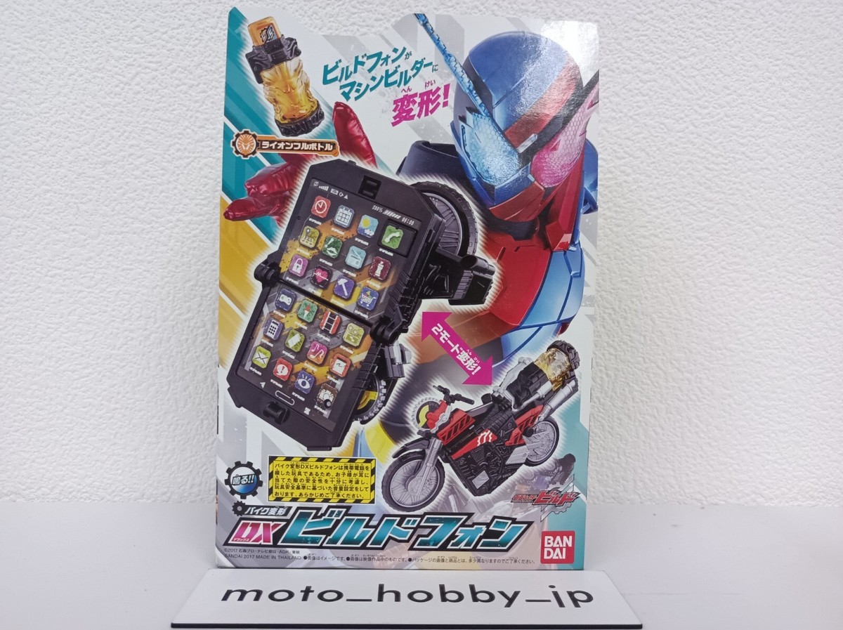 Bandai Kamen Rider Build Bike Transformation DX Build Phone Sound