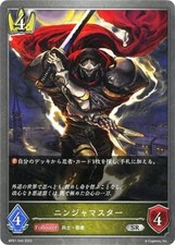 Shadowverse Evolve BP01-040 Ninja Master SR