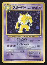 Hypno NO. 097 Fossil LP Japanese Pokemon Card TCG