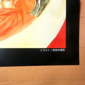 Aisle Lord Sega Mega CD Official Promo Poster B2 Rare Wolf Team Mikimoto Japan