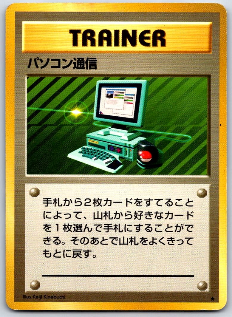 Computer Search Rare Expansion Pack (No Rarity) LP