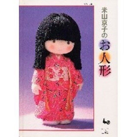 Kyoko Yoneyama's Very Import popular Dolls Japanese Handmade Pattern Craft Book