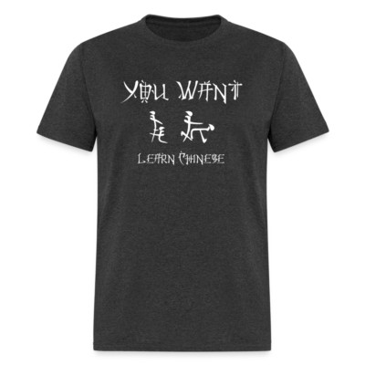 You Want Learn Chinese T-Shirt (Sexual Adult Humor)