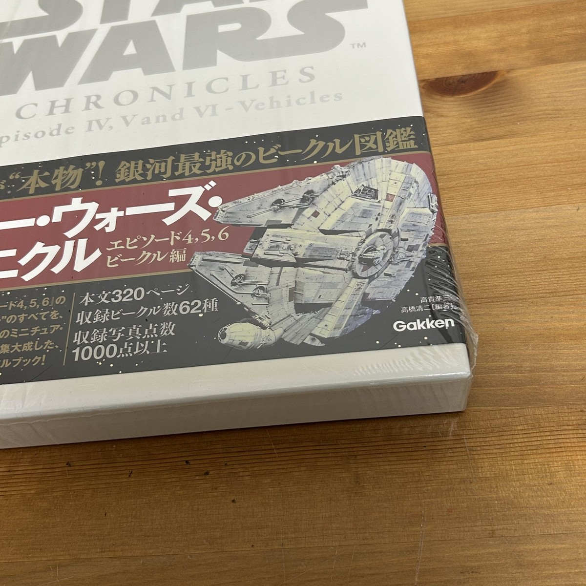 STAR WARS Chronicles Episode IV, V and … Star Wars Chronicles Episodes IV, V, and VI Vehicles Book