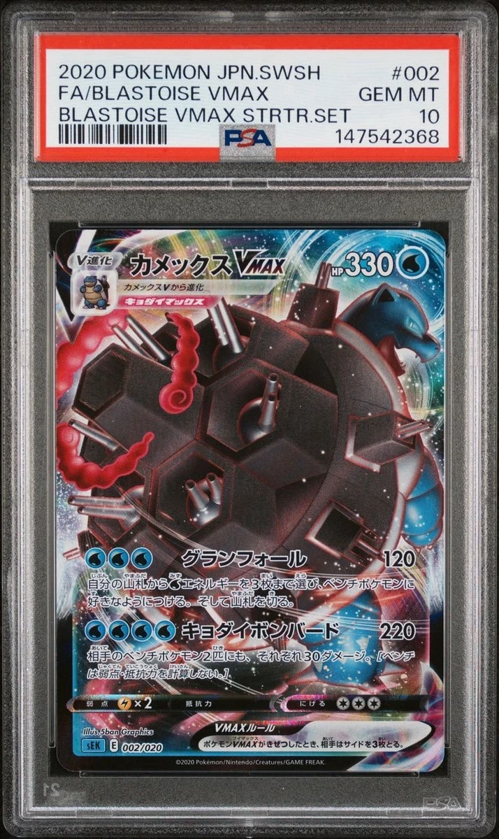 pokemon vmax cards ebay Blastoise VMAX Pokémon TCG Cards for sale