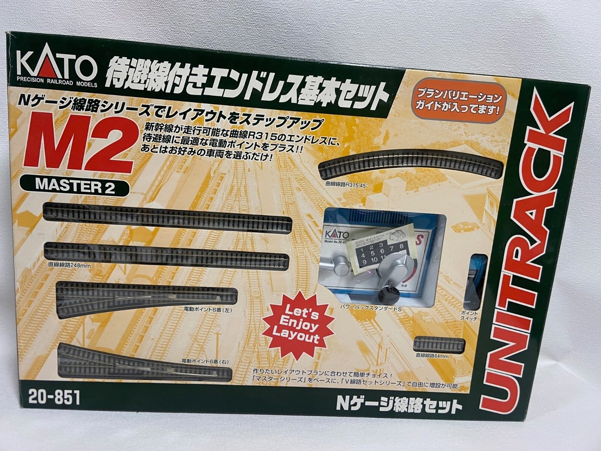 KATO Nゲージ線路セット M2 MASTER 2 20-851 KATO N Gauge M2 Endless