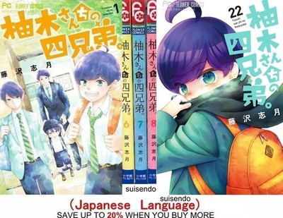 Yuzuki-san Chi-no-Yon kyoudai 1-22 Japanese Manga Comic Book four brother Japan