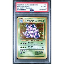Nidoking [No Rarity] #34 Prices | Pokemon Japanese Expansion Pack
