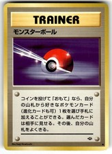 Poke Ball Common Jungle Pokemon Japanese MP