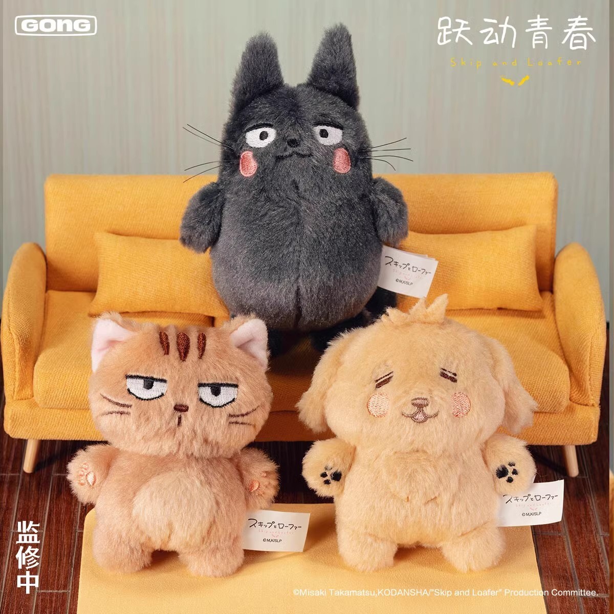 まるもち⑅︎◡̈︎* Skip and Loafer Iwakura Mitsumi 10cm Plush Doll Stuffed
