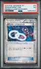 2014 POKEMON JAPANESE XY PROMO V JUMP NOVEMBER #55 GENGAR SPIRIT LINK PSA 7