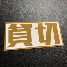 Charter deco truck sticker retro sightseeing bus