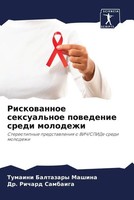 Tumaini Baltazary Mashina (U. A.) | Riskowannoe Sexual'noe Powedenie Sredi...