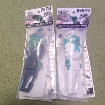 Beyblade Burst Custom Bey Launcher Set Cyber Edition Black Ｗhite Set TAKARA TOMY